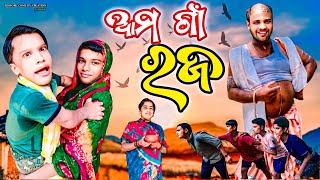 ଆମ ଗାଁ ରଜ🤣🤣//Ama Gaon Raja//New Odia Comedy//Raja Special Comedy//Kishore Comedy Creation//Raja 2024