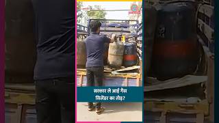 सरकार ने फिर नोटिफाई किया Essential Commodities Act