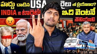 🚨USA Target India😡Train IRCTC New Rules!