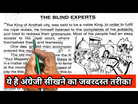 Blind Experts~Vikram Betal ||English Reading||English Story || English padhna kaise sikhe?