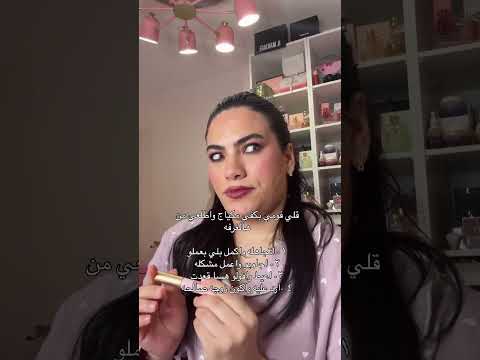 تحيرت😂 #اكسبلور #beautybloggers