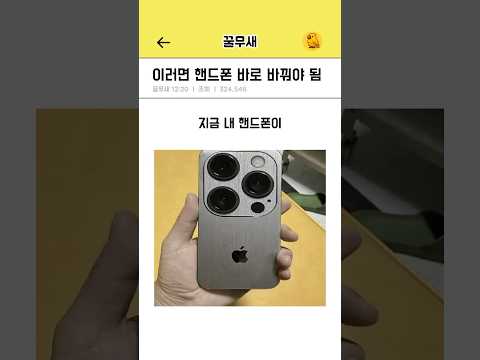 내 핸드폰이 쓸만한지 확인할 때