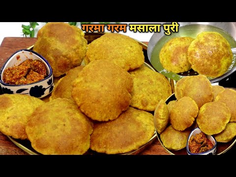 गेहूं के आटे की कचोरी के स्वाद वाली मसालेदार खस्ता पुरी। Masala puri recipe|पूरी रेसिपी। मसाला पुरी