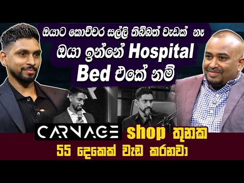 ඔයාට කොච්චර සල්ලි තිබ්බත් වැඩක් නෑ ඔයා ඉන්නේ Hospital Bed එකේ නම් - Joel Thilakarathne - Hari tv