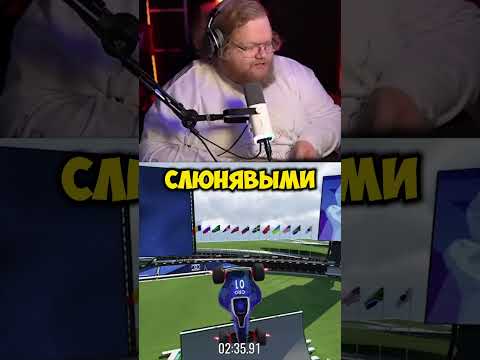 "Нашёл Закладку в Детском Саду" - T2x2 #t2x2 #реакция #юмор #история #мем