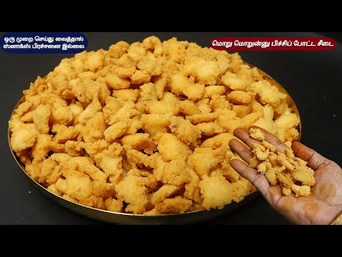 ஸ்னாக்ஸ் தொல்லை இனி இல்லை பிச்சிப்போட்ட சீடை | Pichipotta Seedai recipe in tamil | snacks in tamil