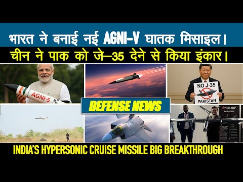 Defense Updates - New Agni V for PAK, 450 Nagastra 1R Order,AMCA Production line, FWD-LM01, No J35