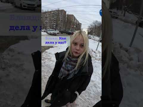 Блондинка