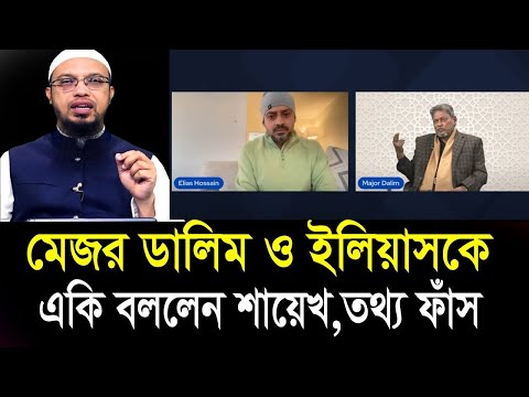 এই মাসয়ালা কেউ বলে না, অনেক সুন্দর কথাগুলো। শায়খ আহমাদুল্লাহ,প্রশ্ন উত্তর,ahmadullah waz mahfil=11