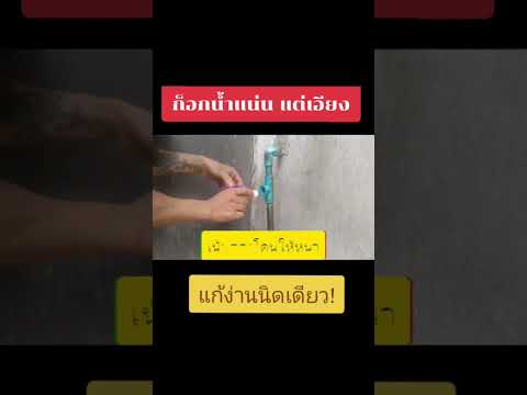 ความรู้diy