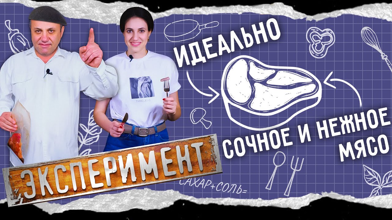 Эксперимент - САМОЕ МЯГКОЕ МЯСО! 3 метода маринования говядины