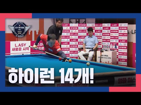 [명장면] '하이런 14개!' 황득희  I 2024 PBA SY바자르 하노이 오픈 128강