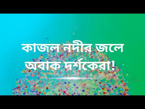 অবাক দর্শকেরা!।অপেক্ষার অবসান। নতুন ধারাবাহিকের promo ।New coming serial।kajol nodir jole time slot