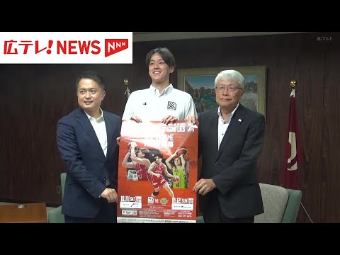 広島ドラゴンフライズ　シーズン開幕へ向け意気込み
