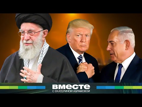 Кровавый триумф: Иран, Израиль и США празднуют победу в войне. Каким будет мир на Ближнем Востоке?