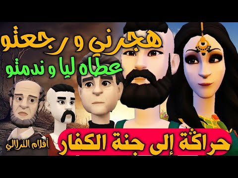 نكت الترلالي سلسلة 774 - هجرني و رجعتو عطاه ليا و ندمتو