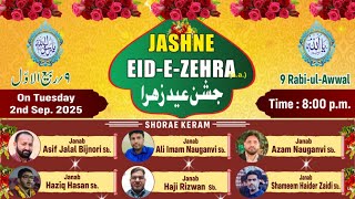 🔴Jashn-E-Eid-E-Zehra (sa) 9th Rabi-Ul-Awwal | جشن عید زہرا | Imam Bargah, Sajjadia, Mandawali, Delhi