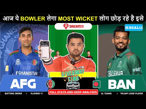 AFG vs BAN Dream11 Prediction | AFG vs BAN Dream11 | AFG vs BAN 3rd ODI Match Dream11 Team Today