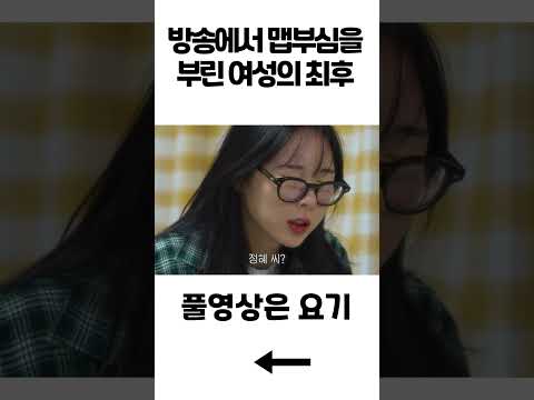 방송에서 매운 거 먹다가 졸도할뻔한 썰