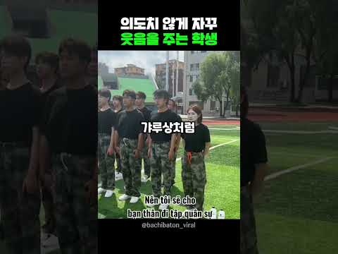 의도치 않게 웃음만 주는 학생 #shorts