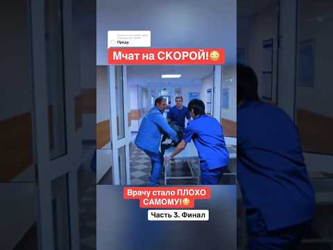 скорая помощь