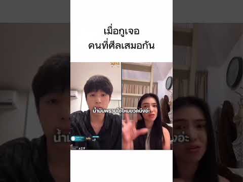 จริงหรอ