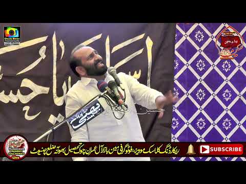 Syed Zurriat Imran Sherazi l Majlis Aza 17 March 2025 l Deara Baba Talib Hussain Dard School Khano