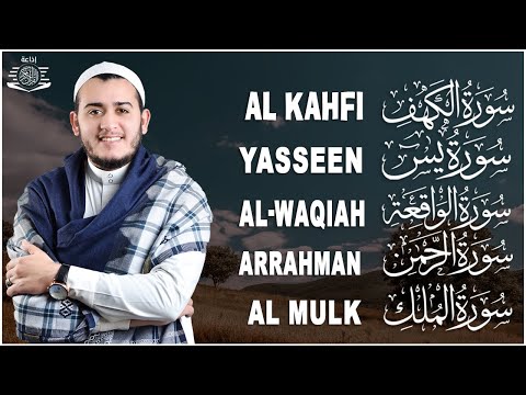 QURAN MERDU (Al-Kahf ,YASSEN,ARRAHMAN,ALWAQIAH,ALMULK) Penenang Hati dan Pikiran | By ALAA AQEL