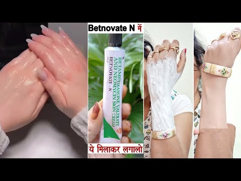 रात में सोने से पहले Ponds Cream में ये मिलाकर लगालो, काले हाथ-पैर गोरे मुलायम और सुंदर हो जाएंगे