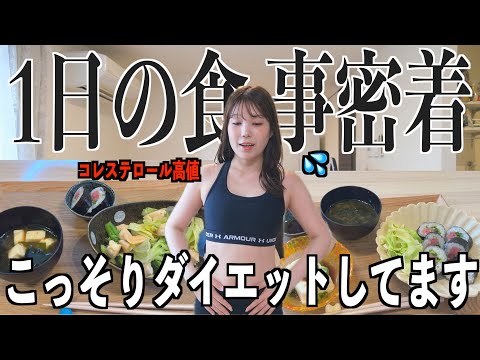 【ごめん】黙って痩せようとしてました。でも食べて痩せるってガチ、食欲もモチベもコントロール健康ダイエット🔥健康診断の結果も！