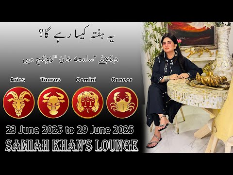 Weekly Horoscope ||Aries| |Taurus| |Gemini| |Cancer| | 23 June 2025  to 29 June  2025 |
