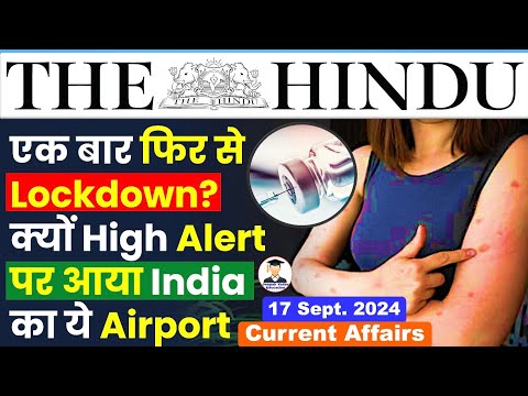 17 September 2024 | The Hindu Newspaper Analysis | 17 September Current Affairs | Editorial Analysis