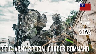 Republic of China Army Special Forces Command 2024 │ 中華民國國軍 │ 放馬過來
