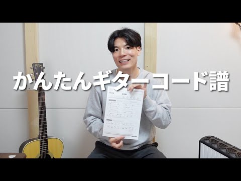 1曲弾けた感動をあなたに！ギター初心者向け『かんたんギターシリーズ』をリリース！