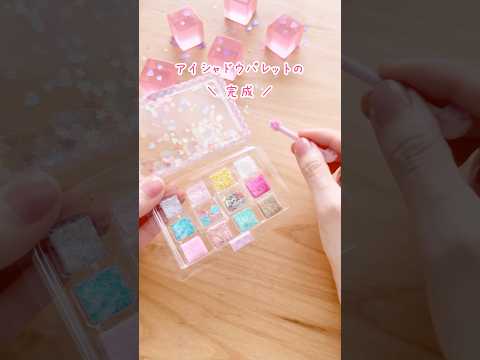 キラキラシャカシャカ🥰 #shorts #ハンドメイド #100均 #100均diy