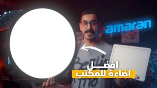 افضل اضاءة إقتصادية للاستديو