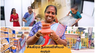 😍சீக்கிரம் நல்ல விசியம் வரும்⁉️எனக்கு 6 வருஷம் ஆச்சு | GOOD NEWS WILL COME SOON😍