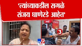 Kishori Pednekar | त्यांच्याकडचे सगळे संजय तसेच आहेत; एक मुलींवर अत्याचार करतो,  एक ठोसे मारतो