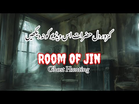 Room of Jin real ghost hunting video
