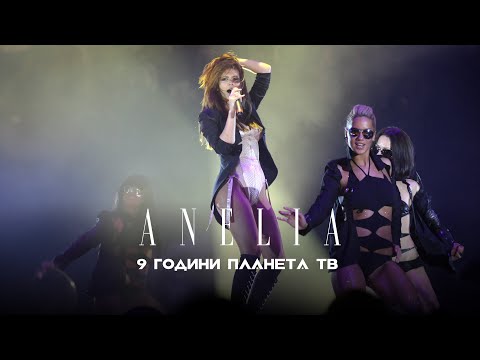 Anelia - MIX 2010 * Анелия - Микс 2010 I LIve video 2010