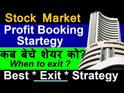 कब बेचे शेयर को?⚫ Best Profit Booking Strategy⚫ When to Exit From Stock⚫Best Exit Strategy⚫ SMC SMKC