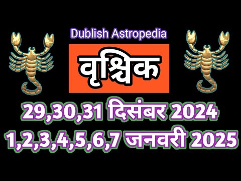 Vrishchik Rashi | 29 December 2024 se 7 January 2025 Rashifal | वृश्चिक राशि राशिफल