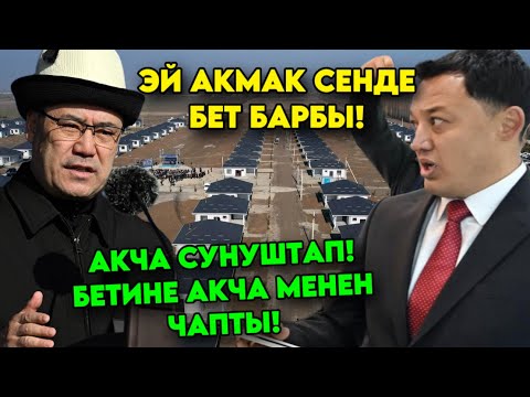 Ажоонун бул видеосу ЭЛДИ ЫЙЛАТЫП биз сурагандан 10 эсе коп жасадыныз деп