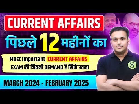 Last 12 months current affairs PAPA VIDEO studyforcivilservices uppsc 2025 pcs roaro beo ukpsc mppsc