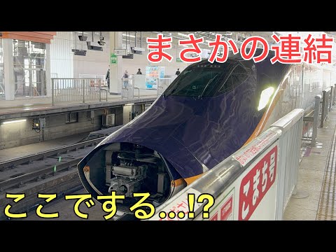 【なぜ？】大雪の影響でまさかの駅で連結をすることになった新幹線がレアすぎた