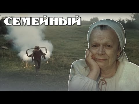 ЮНЫЙ ФАНТАЗЕР КОНСТРУКТОР - ПРИМИТЕ ТЕЛЕГРАММУ В ДОЛГ - Семеный фильм