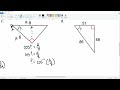 Trigonometric Ratios and Angles