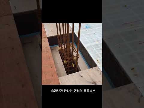 PC 기둥 vs 재래식 기둥 완벽한 비교