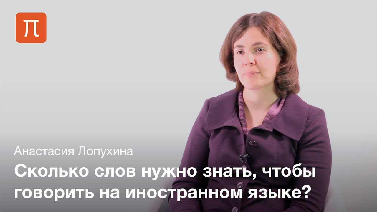 Частоты значений слов - Анастасия Лопухина