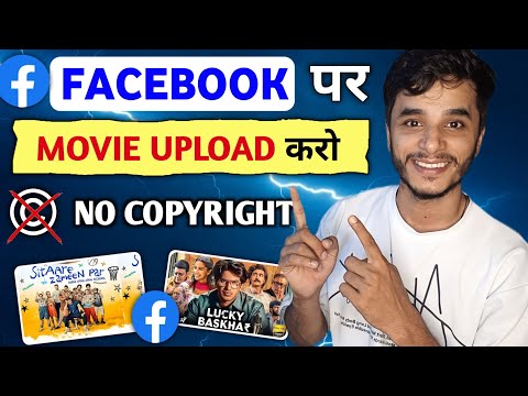 Facebook Par Movie Clip Kaise Dale Without Copyright | How To Copy Paste Movie on Facebook